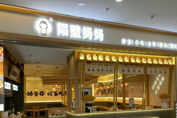 隔壁媽媽炒飯加盟店能賺錢嗎?