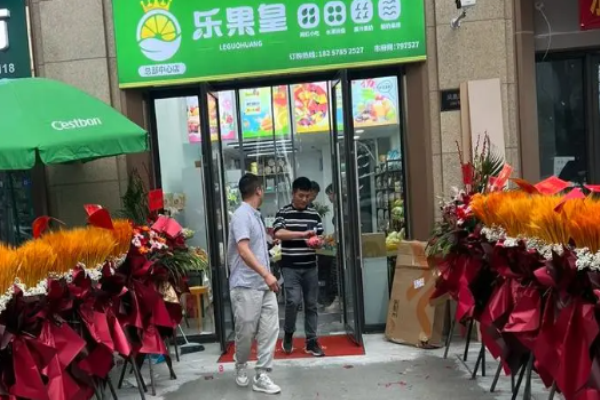 樂果皇水果店加盟