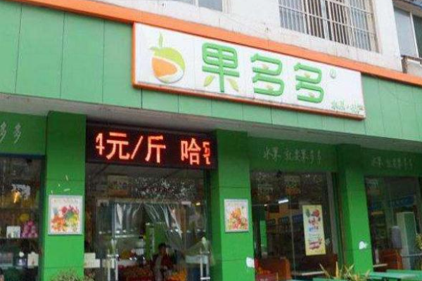 果多多水果店加盟