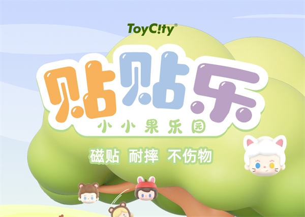 toycity