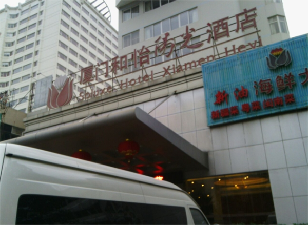 和怡陽(yáng)光大酒店加盟