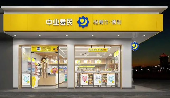 中業(yè)愛(ài)民便利店加盟