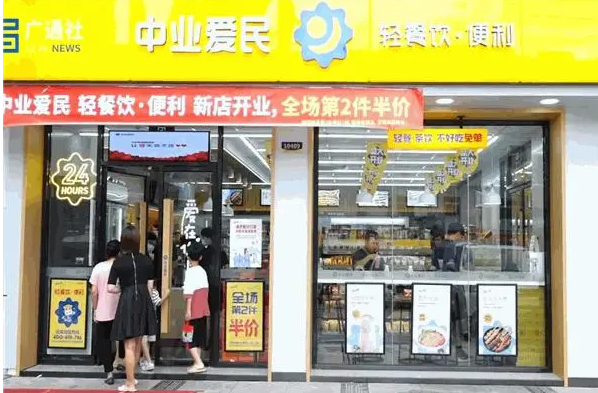 中業(yè)愛(ài)民便利店加盟