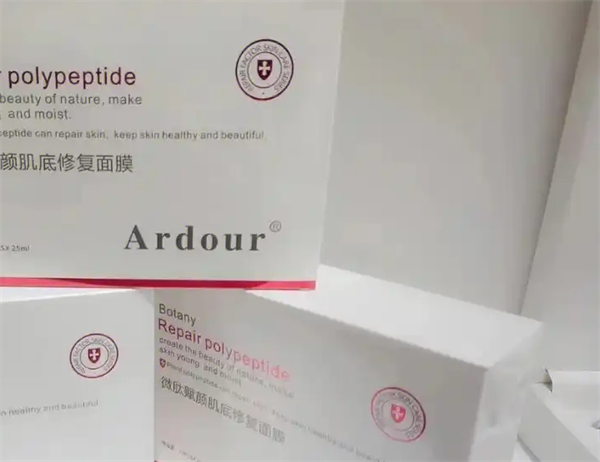 Ardour艾朵護(hù)膚加盟