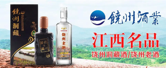 饒州酒業(yè)加盟