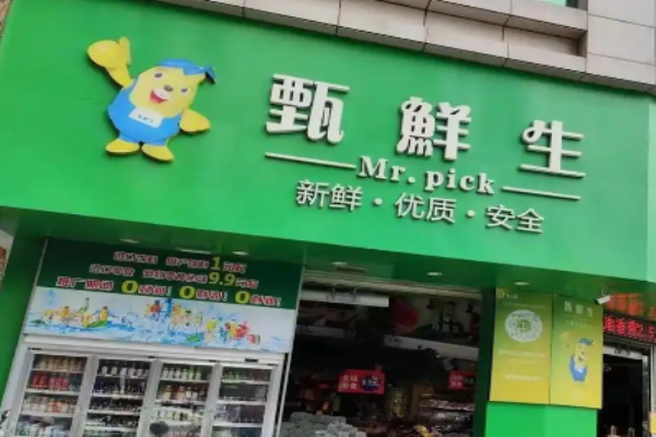 甄鮮生水果店加盟