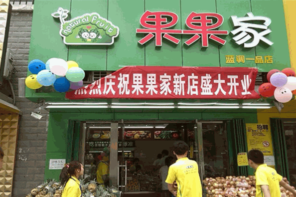 果果家水果店加盟