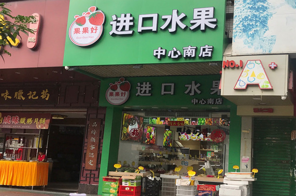 果果好水果店加盟