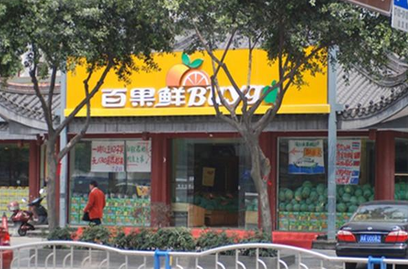 百果鮮水果店加盟