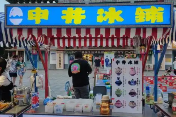 申井冰店加盟