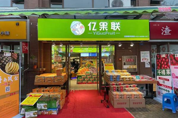 億果聯(lián)水果店加盟