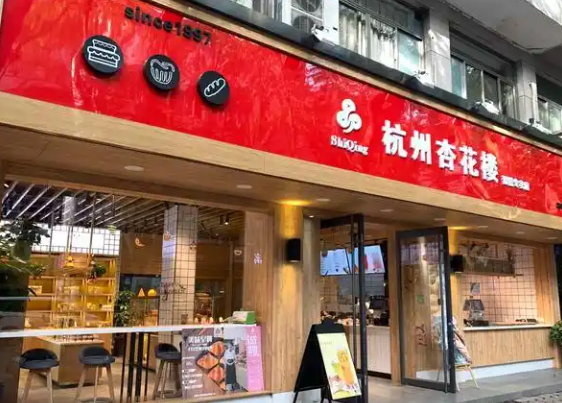 杏花樓蛋糕店加盟