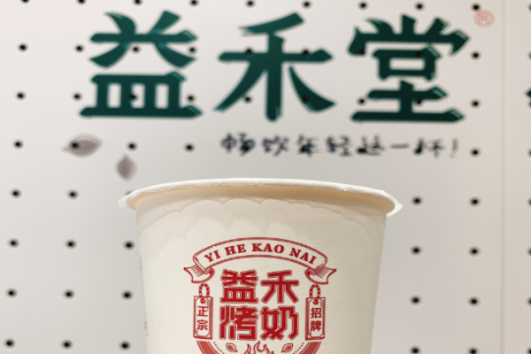 益禾堂烤奶茶加盟