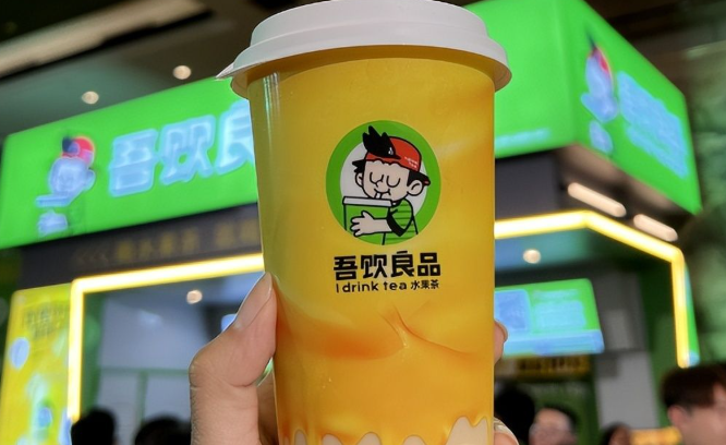 吾飲良品奶茶店加盟