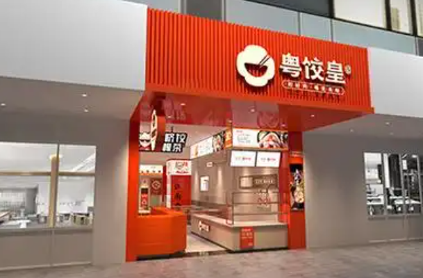 粵餃皇餃子加盟