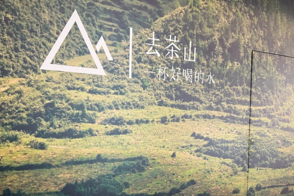 去茶山加盟