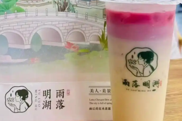 雨落明湖奶茶加盟