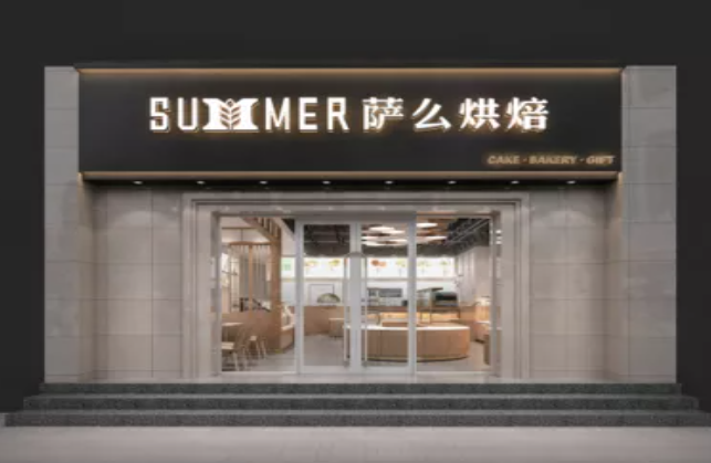 summer面包加盟