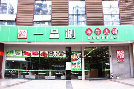 一品涮全?；疱伡用?>
	</p>
	<p>
		<span>一品涮全牛火鍋加盟</span>
	</p>
<h2>一品涮全?；疱伡用速M(fèi)用</h2>
<p>
	一品涮全?；疱伡用速M(fèi)所需投資預(yù)算包括品牌授權(quán)使用費(fèi)：即加盟投資者向加盟主向品牌總部按照合同約定支付一定的品牌資產(chǎn)授權(quán)使用費(fèi)；品牌履約保證金：為保證加盟投資者履行加盟特許經(jīng)營合同，要求向品牌總部支付一定的履約保證金（合同期滿無違約可全額退還）；品牌管理費(fèi)：加盟總部營銷品牌推廣的費(fèi)用，主要是用于品牌代言費(fèi)用，品牌廣告宣傳和市場推廣費(fèi)用等。 加盟店面需要40平米，店面運(yùn)營人員一般只需3-4名即可。加盟經(jīng)營店鋪每月經(jīng)營需要支出的成本主要包括店鋪?zhàn)饨?、物品采購費(fèi)用、員工各項(xiàng)開支等，去除各項(xiàng)成本開支，利潤還是很可觀的，加盟店鋪一般回本周期三到六個月不等。 創(chuàng)業(yè)好商機(jī)項(xiàng)目就選一品涮全?；疱伡用说?，想要加盟開店的投資者請?jiān)谙路搅粞浴８嗥放萍用速M(fèi)用信息請留言咨詢，免費(fèi)獲取最新詳細(xì)加盟資料。
</p>
<p>
	</p>
<p>
		<img src=