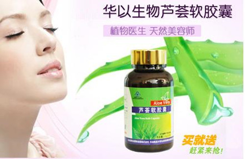 華以生物保健品加盟