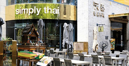 simply thai天泰餐廳