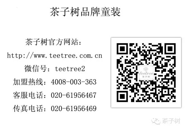 TEE TREE 茶子樹，關注韓流時尚裝