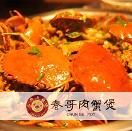 春哥肉蟹煲加盟