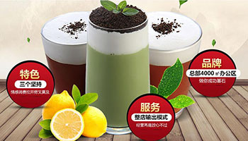 rosytea皇茶加盟