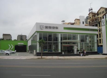 寶駿汽車4s店加盟