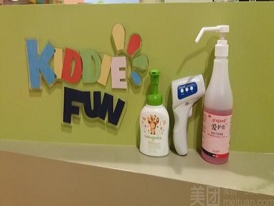 Kiddie Fun水育早教加盟